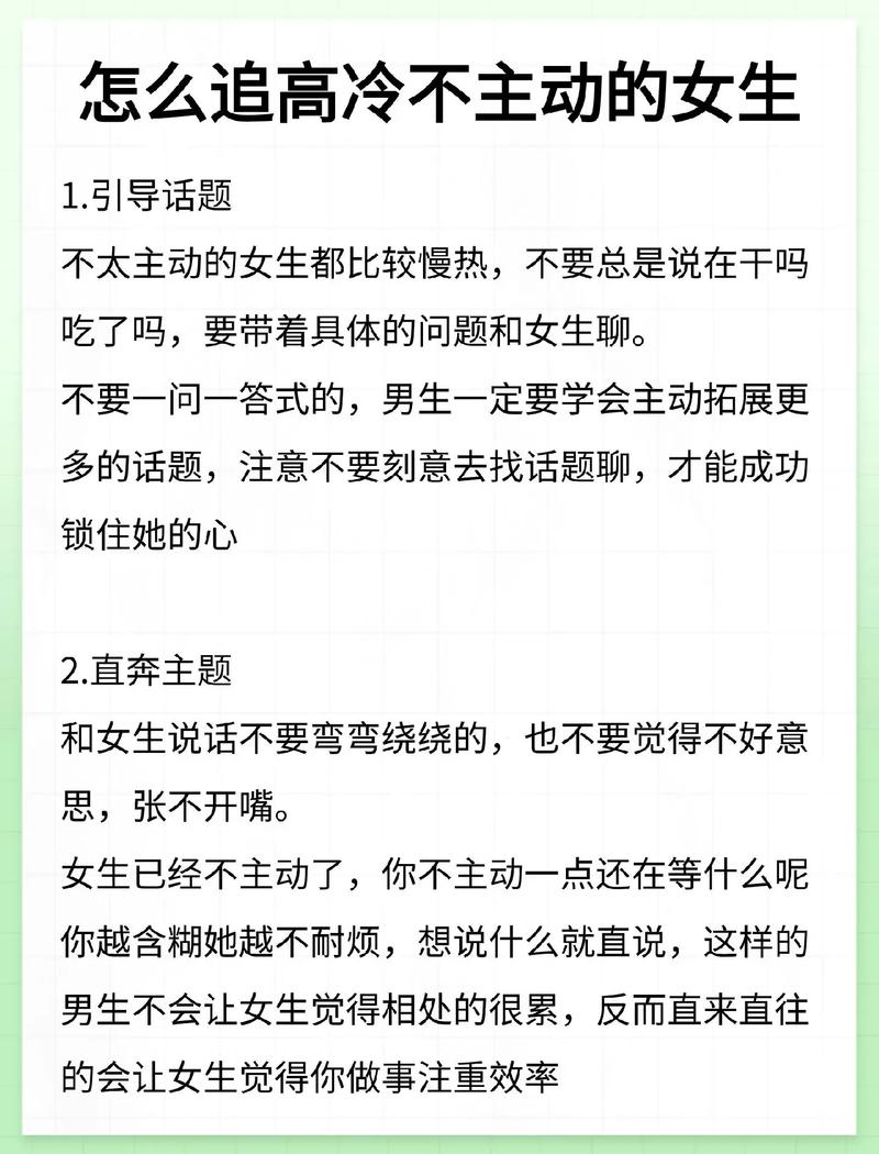 攻略高冷男神?攻略高冷男神穆棉小说-第3张图片-93游戏 攻略高冷男神?攻略高冷男神穆棉小说-第3张图片-93游戏