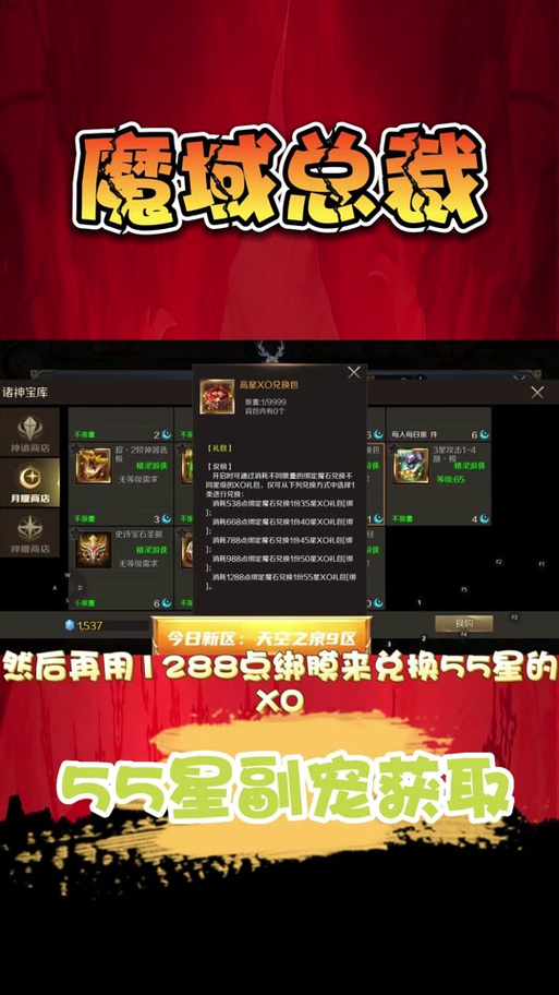 魔域技能觉醒,魔域技能觉醒视频-第4张图片-93游戏 魔域技能觉醒,魔域技能觉醒视频-第4张图片-93游戏
