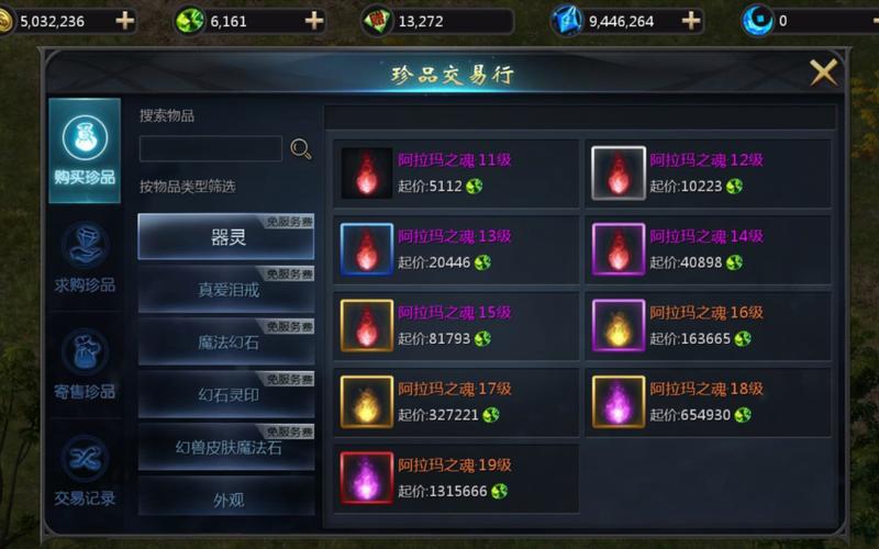 魔域技能觉醒,魔域技能觉醒视频-第6张图片-93游戏 魔域技能觉醒,魔域技能觉醒视频-第6张图片-93游戏