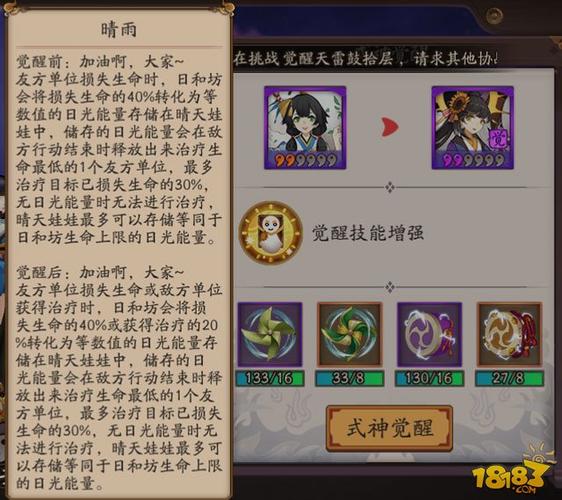 阴阳师新手开始教学?阴阳师新手入门教程?-第3张图片-93游戏 阴阳师新手开始教学?阴阳师新手入门教程?-第3张图片-93游戏