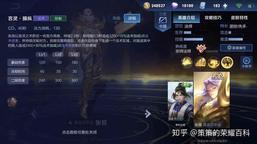 王者荣耀张良教学连招?王者荣耀张良打法教学-第6张图片-93游戏 王者荣耀张良教学连招?王者荣耀张良打法教学-第6张图片-93游戏