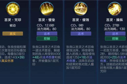 王者荣耀张良教学连招?王者荣耀张良打法教学-第8张图片-93游戏 王者荣耀张良教学连招?王者荣耀张良打法教学-第8张图片-93游戏