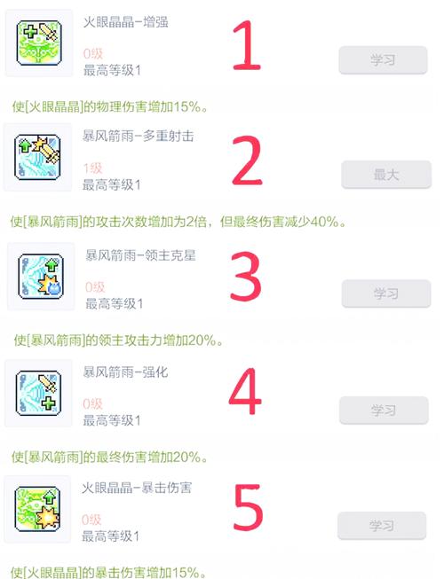 冒险岛射手技能加点?冒险岛射手技能加点079-第1张图片-93游戏 冒险岛射手技能加点?冒险岛射手技能加点079-第1张图片-93游戏