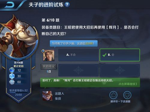 王者荣耀韩信技能介绍,王者韩信技能分析-第4张图片-93游戏 王者荣耀韩信技能介绍,王者韩信技能分析-第4张图片-93游戏