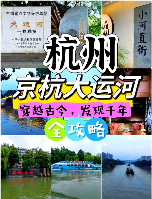 京杭大运河攻略?京杭运河-第5张图片-93游戏 京杭大运河攻略?京杭运河-第5张图片-93游戏