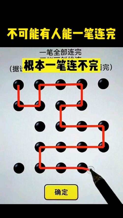 一笔画游戏攻略?一笔画游戏攻略大全?-第7张图片-93游戏 一笔画游戏攻略?一笔画游戏攻略大全?-第7张图片-93游戏