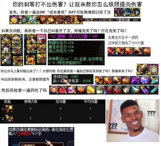 dnf审判猴戏教学,dnf审判好玩吗-第4张图片-93游戏 dnf审判猴戏教学,dnf审判好玩吗-第4张图片-93游戏