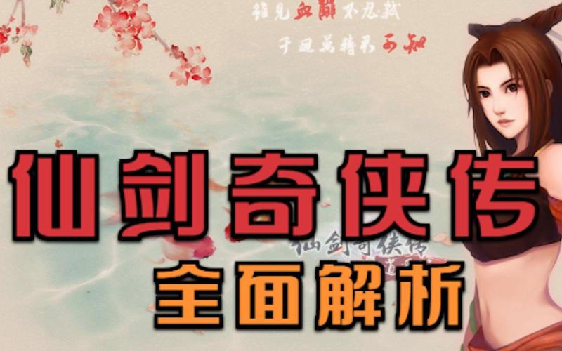 仙二技能,仙二图文攻略-第6张图片-93游戏 仙二技能,仙二图文攻略-第6张图片-93游戏