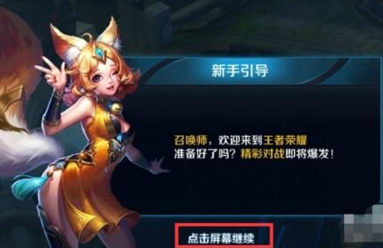 王者荣耀如何退出教学?有没有办法退出王者教学?-第6张图片-93游戏 王者荣耀如何退出教学?有没有办法退出王者教学?-第6张图片-93游戏