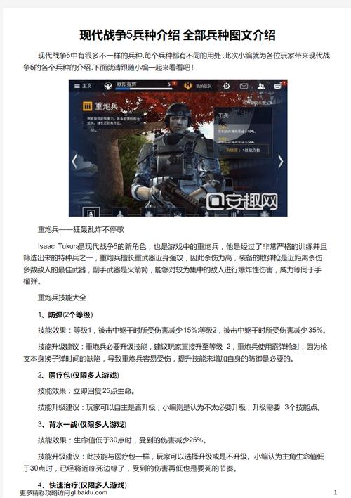 攻略现代战争,现代战争第一关怎么过-第2张图片-93游戏 攻略现代战争,现代战争第一关怎么过-第2张图片-93游戏