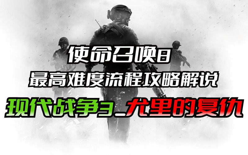 攻略现代战争,现代战争第一关怎么过-第3张图片-93游戏 攻略现代战争,现代战争第一关怎么过-第3张图片-93游戏
