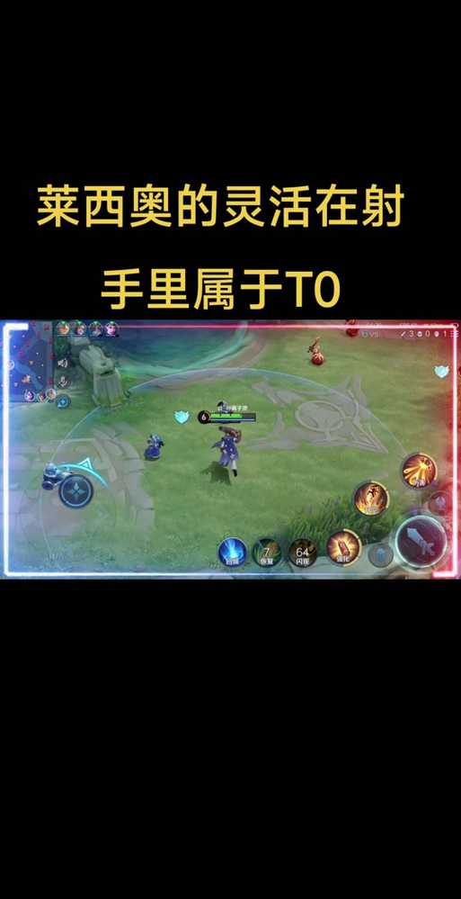 王者荣耀蛇皮走位教学?王者荣耀中蛇皮什么意思?-第6张图片-93游戏 王者荣耀蛇皮走位教学?王者荣耀中蛇皮什么意思?-第6张图片-93游戏