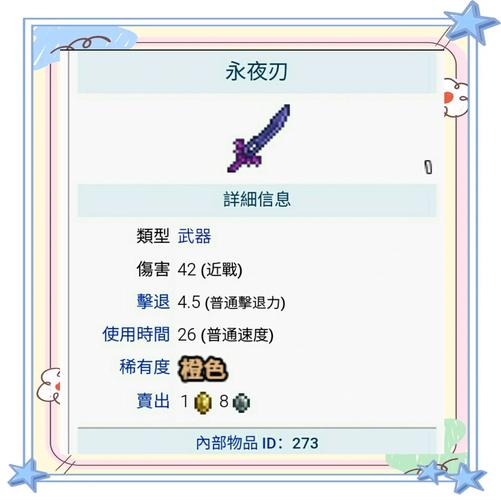泰拉瑞亚攻略大全?泰拉瑞亚攻略大全详细手机版?-第2张图片-93游戏 泰拉瑞亚攻略大全?泰拉瑞亚攻略大全详细手机版?-第2张图片-93游戏