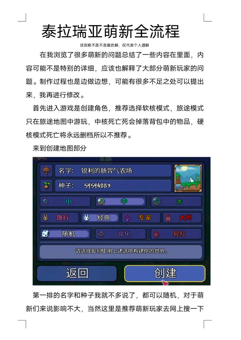泰拉瑞亚攻略大全?泰拉瑞亚攻略大全详细手机版?-第4张图片-93游戏 泰拉瑞亚攻略大全?泰拉瑞亚攻略大全详细手机版?-第4张图片-93游戏