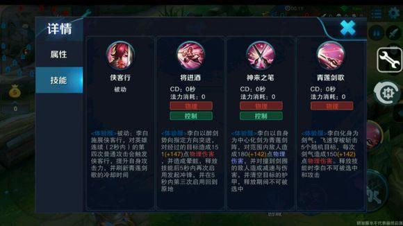 李白三技能?李白三技能视频?-第1张图片-93游戏 李白三技能?李白三技能视频?-第1张图片-93游戏