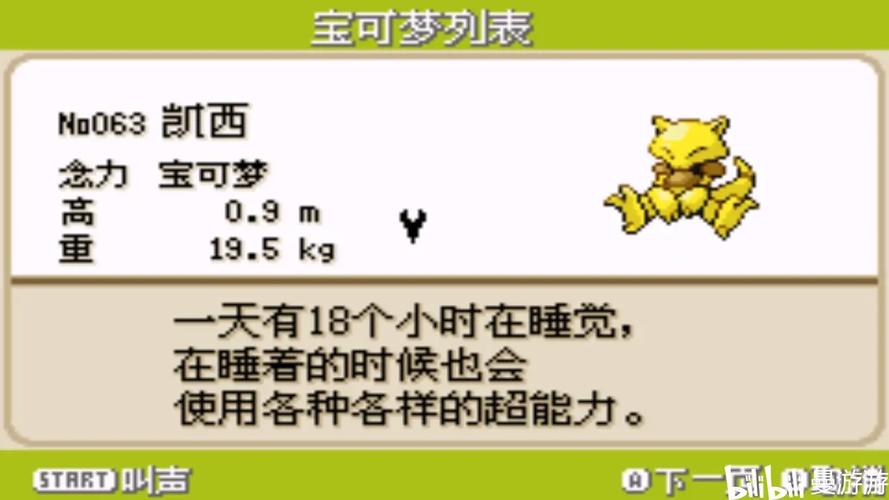 凯西技能表?凯西技能表珍珠钻石-第7张图片-93游戏 凯西技能表?凯西技能表珍珠钻石-第7张图片-93游戏