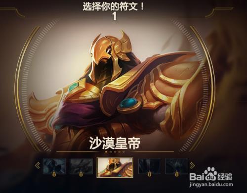 沙皇阿兹尔技能?沙皇阿兹尔冠军皮肤拥有者?-第5张图片-93游戏 沙皇阿兹尔技能?沙皇阿兹尔冠军皮肤拥有者?-第5张图片-93游戏