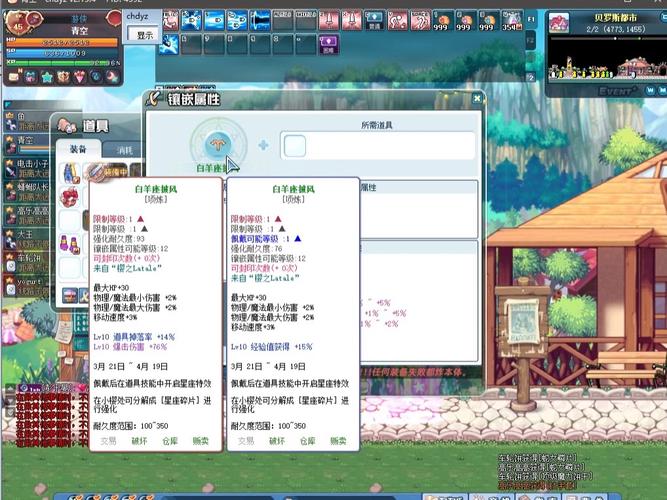 彩虹岛技能书,彩虹岛技能书怎么用-第4张图片-93游戏 彩虹岛技能书,彩虹岛技能书怎么用-第4张图片-93游戏