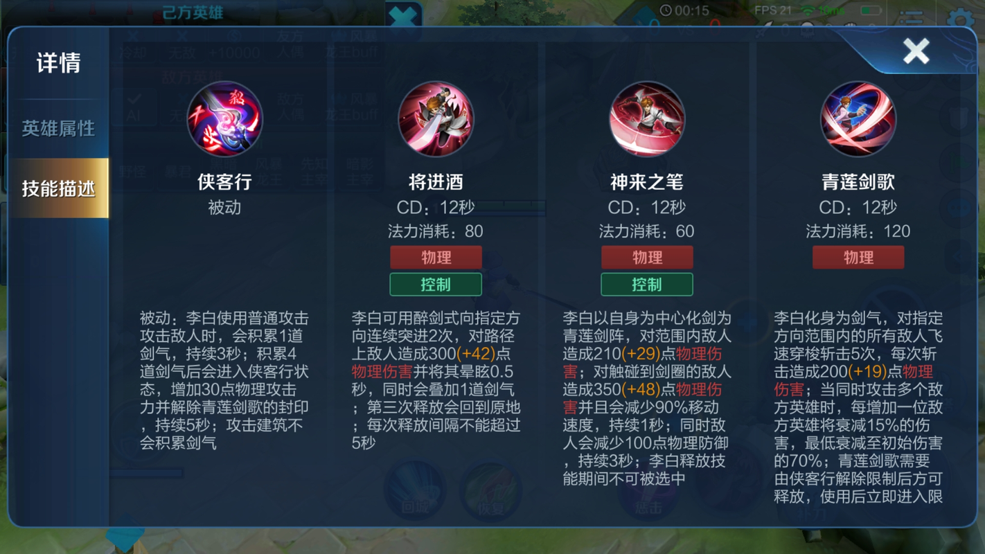 王者荣耀一技能是哪个?王者荣耀一技能厉害还是二技能厉害?-第6张图片-93游戏 王者荣耀一技能是哪个?王者荣耀一技能厉害还是二技能厉害?-第6张图片-93游戏