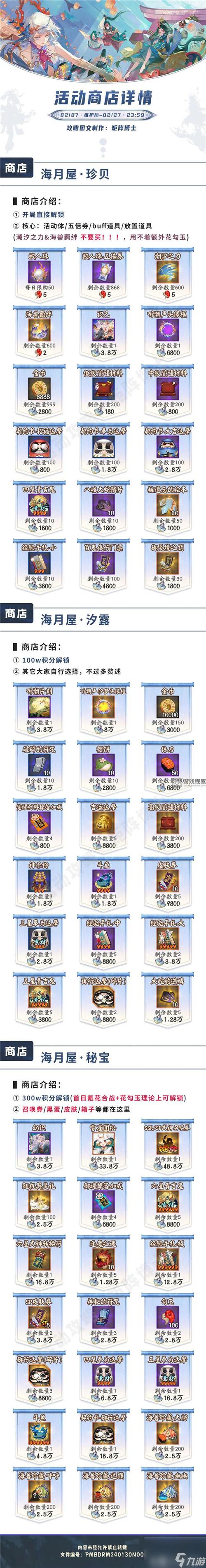 阴阳师教学任务没反应?阴阳师游戏任务-第4张图片-93游戏 阴阳师教学任务没反应?阴阳师游戏任务-第4张图片-93游戏