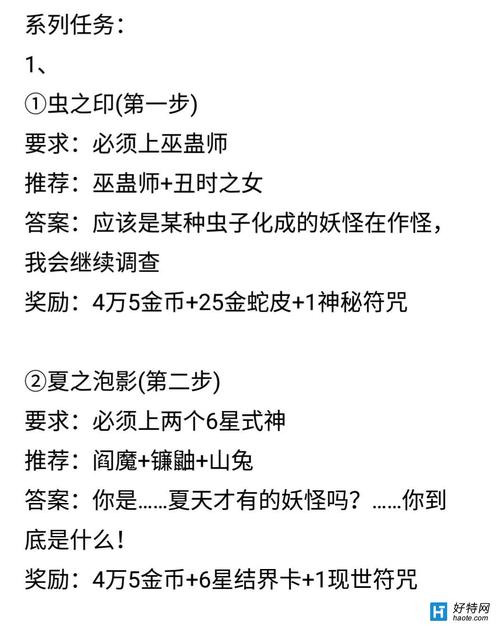 阴阳师教学任务没反应?阴阳师游戏任务-第5张图片-93游戏 阴阳师教学任务没反应?阴阳师游戏任务-第5张图片-93游戏