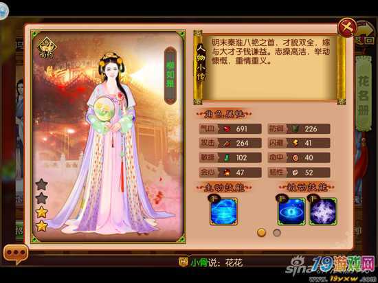 熹妃传宠物攻略,熹妃传宠物攻略2021-第3张图片-93游戏 熹妃传宠物攻略,熹妃传宠物攻略2021-第3张图片-93游戏