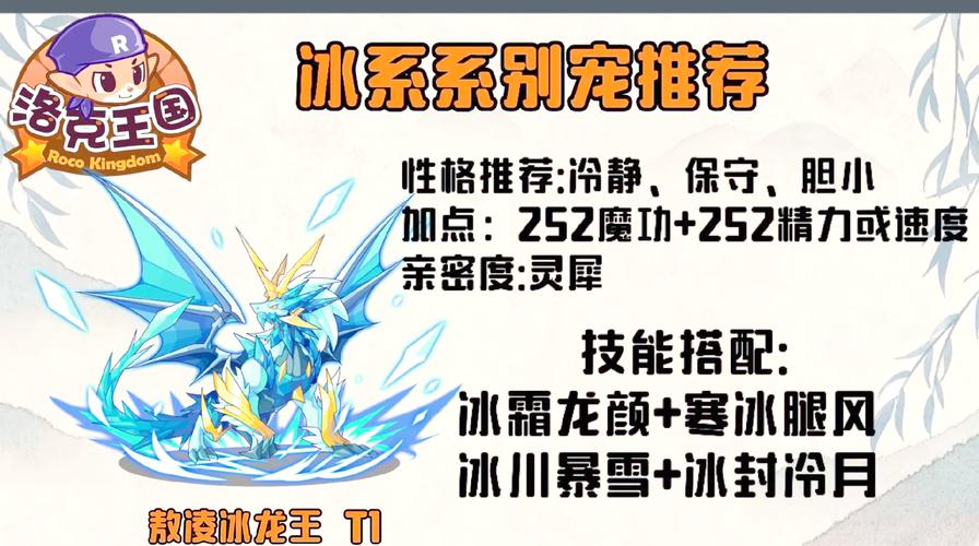 冰皇技能?冰皇的斗技-第1张图片-93游戏 冰皇技能?冰皇的斗技-第1张图片-93游戏