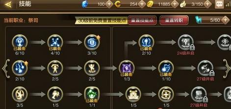 龙之谷魔法师技能加点?龙之谷魔法师技能加点攻略-第2张图片-93游戏 龙之谷魔法师技能加点?龙之谷魔法师技能加点攻略-第2张图片-93游戏