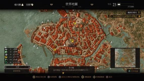 巫师3流程攻略,巫师3超详细攻略-第4张图片-93游戏 巫师3流程攻略,巫师3超详细攻略-第4张图片-93游戏