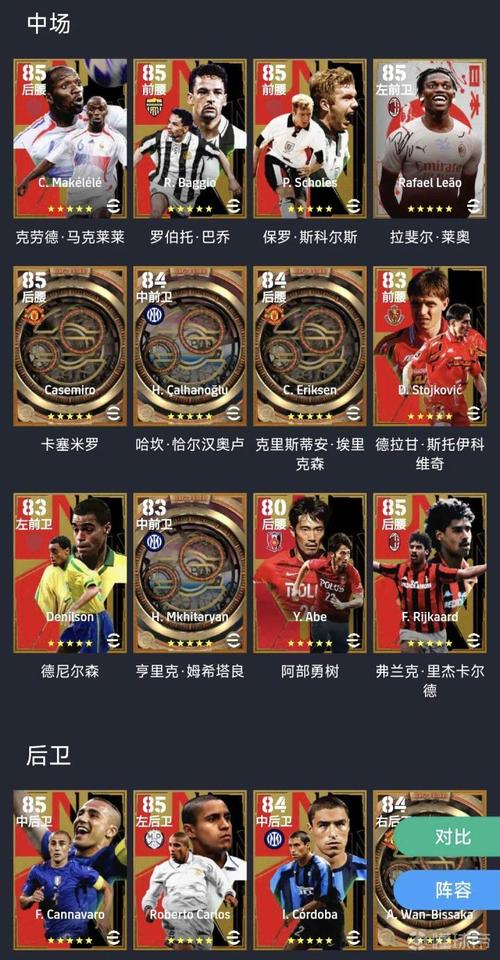 实况2013技能卡?实况足球2013实用技巧-第4张图片-93游戏 实况2013技能卡?实况足球2013实用技巧-第4张图片-93游戏