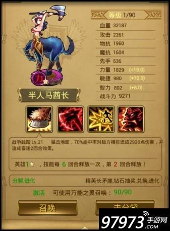 酋长技能?酋长buff-第6张图片-93游戏 酋长技能?酋长buff-第6张图片-93游戏