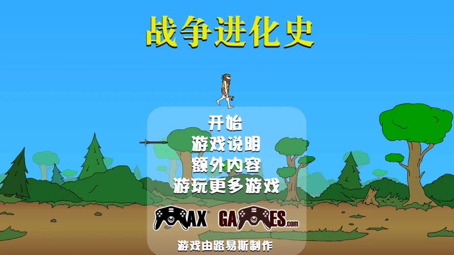 攻略战争游戏,攻略战争游戏有哪些-第3张图片-93游戏 攻略战争游戏,攻略战争游戏有哪些-第3张图片-93游戏