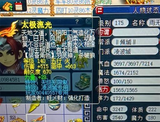 技能天雷？天雷斩技能-第1张图片-93游戏