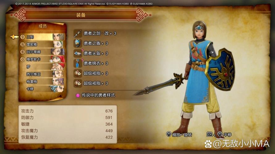 dq11攻略?dq11完美攻略?-第6张图片-93游戏 dq11攻略?dq11完美攻略?-第6张图片-93游戏