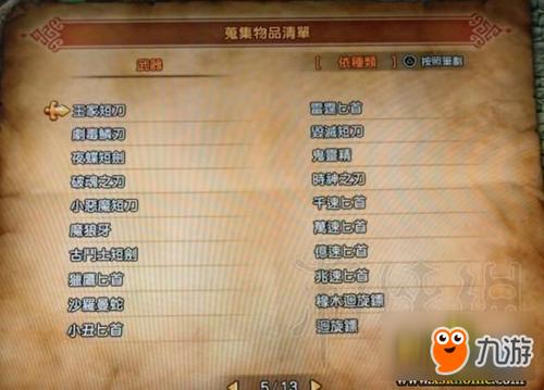 dq11攻略?dq11完美攻略?-第7张图片-93游戏 dq11攻略?dq11完美攻略?-第7张图片-93游戏