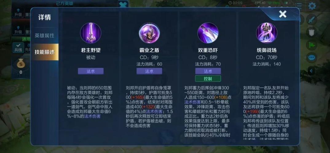 王者荣耀刘邦教学瓶子?王者荣耀刘邦使用技巧?-第1张图片-93游戏 王者荣耀刘邦教学瓶子?王者荣耀刘邦使用技巧?-第1张图片-93游戏