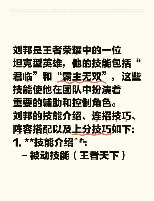 王者荣耀刘邦教学瓶子?王者荣耀刘邦使用技巧?-第3张图片-93游戏 王者荣耀刘邦教学瓶子?王者荣耀刘邦使用技巧?-第3张图片-93游戏