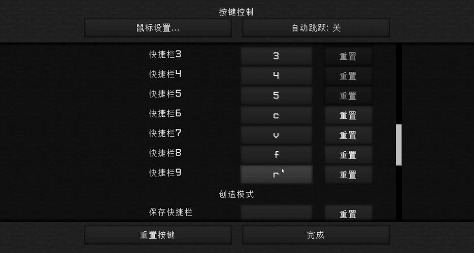 我的世界电脑按键教学?我的世界电脑按键教学-第5张图片-93游戏 我的世界电脑按键教学?我的世界电脑按键教学-第5张图片-93游戏