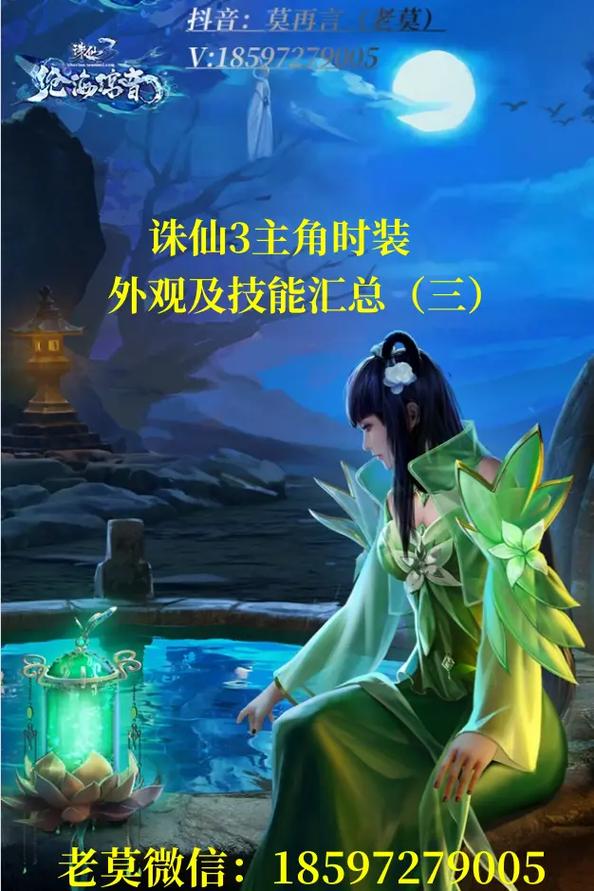 诛仙技能时装,诛仙时装图鉴-第3张图片-93游戏 诛仙技能时装,诛仙时装图鉴-第3张图片-93游戏