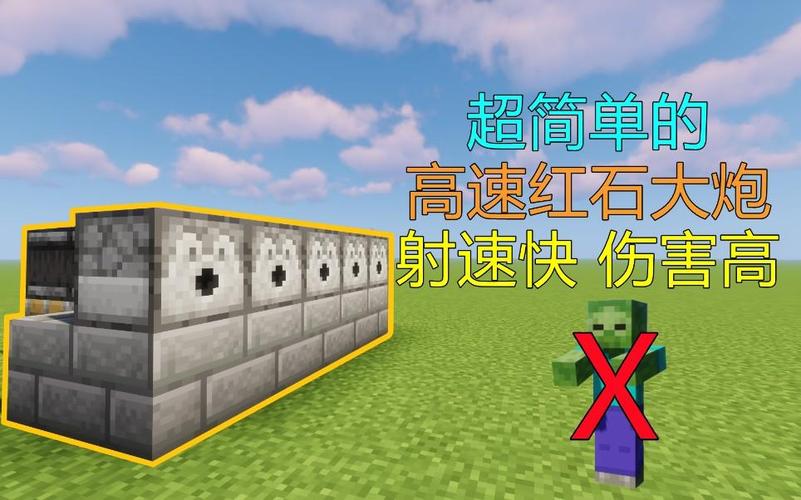 我的世界生物大炮教学?我的世界里的大炮怎么做?-第2张图片-93游戏 我的世界生物大炮教学?我的世界里的大炮怎么做?-第2张图片-93游戏