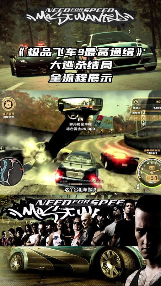 极品飞车9攻略?极品飞车9攻略生涯-第5张图片-93游戏 极品飞车9攻略?极品飞车9攻略生涯-第5张图片-93游戏