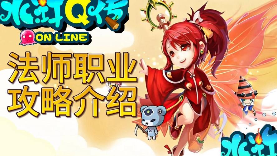 法师英雄技能?法师英雄技能详解-第1张图片-93游戏 法师英雄技能?法师英雄技能详解-第1张图片-93游戏