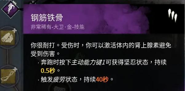 黎明杀机新手攻略?黎明杀机新手入门?-第7张图片-93游戏 黎明杀机新手攻略?黎明杀机新手入门?-第7张图片-93游戏