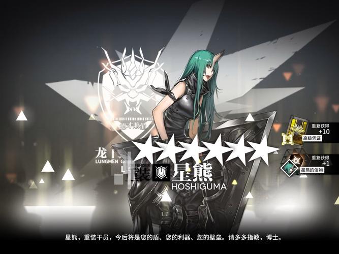星熊二技能?星熊二技能专精?-第7张图片-93游戏 星熊二技能?星熊二技能专精?-第7张图片-93游戏