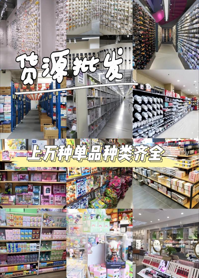义乌进货攻略,义乌进货指南-第5张图片-93游戏 义乌进货攻略,义乌进货指南-第5张图片-93游戏