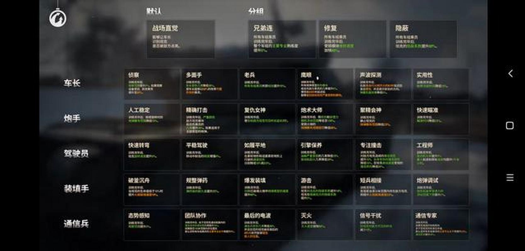 重坦成员技能?重坦成员技能顺序-第1张图片-93游戏 重坦成员技能?重坦成员技能顺序-第1张图片-93游戏