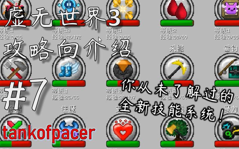 虚无世界技能?虚无世界技能水晶怎么获得?-第5张图片-93游戏 虚无世界技能?虚无世界技能水晶怎么获得?-第5张图片-93游戏