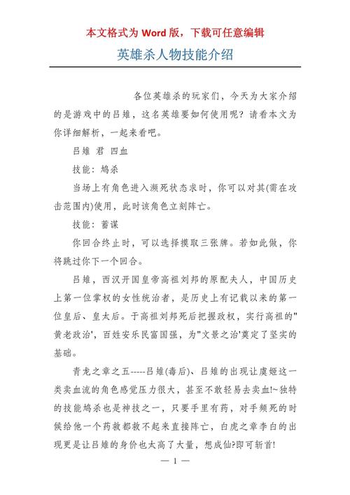 英雄杀吕雉技能?英雄杀吕雉和谁配合?-第3张图片-93游戏 英雄杀吕雉技能?英雄杀吕雉和谁配合?-第3张图片-93游戏