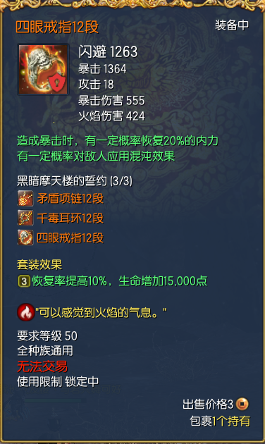 剑灵摩天楼攻略?剑灵摩天楼老三攻略-第3张图片-93游戏 剑灵摩天楼攻略?剑灵摩天楼老三攻略-第3张图片-93游戏