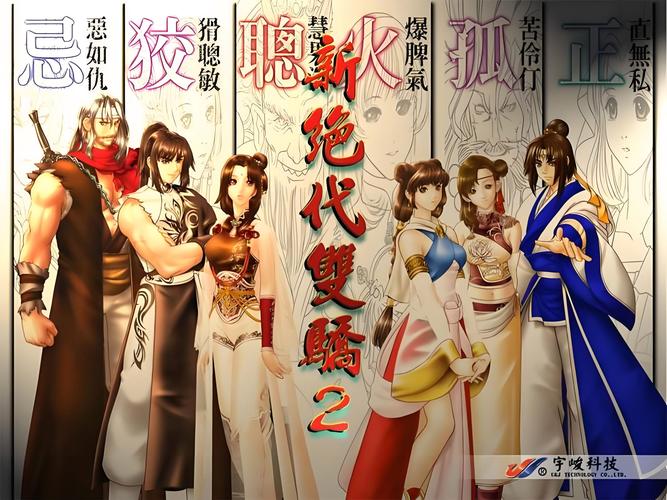 绝代双骄1攻略,绝代双骄攻略fc-第5张图片-93游戏 绝代双骄1攻略,绝代双骄攻略fc-第5张图片-93游戏